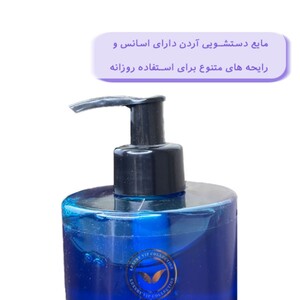 مایع دستشویی آبرسان آردن هرباسنس