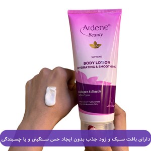 لوسیون بدن آردن بیوتی 200ml