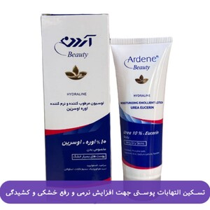 لوسیون بدن حاوی اوره و اوسرین آردن بیوتی 75ml