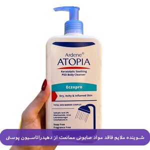 بالم شوینده بدن التیام بخش و لایه بردار پوست Eczopro آردن آتوپیا 500ml