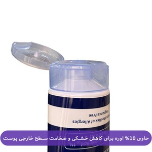 لوسیون بدن مرطوب کننده قوی حاوی 10% اوره Dry Relief آردن آتوپیا 200ml