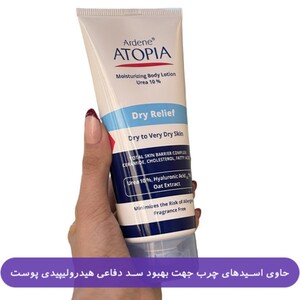 لوسیون بدن مرطوب کننده قوی حاوی 10% اوره Dry Relief آردن آتوپیا 200ml