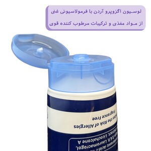 لوسیون بدن مرطوب کننده پوست خیلی خشک Eczopro آردن آتوپیا 200ml
