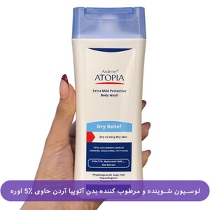 لوسیون شوینده و مرطوب کننده بدن آردن آتوپیا 250ml