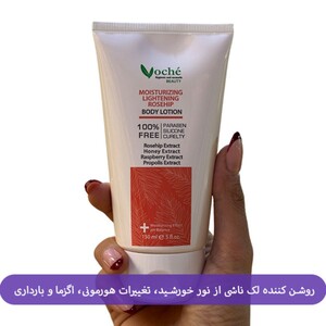 لوسیون مرطوب کننده و شفاف کننده بدن عصاره رزهیپ وچه 150ml