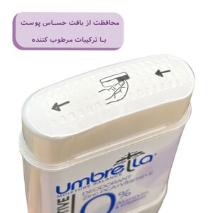 استیک ضد تعریق پوست حساس آمبرلا
