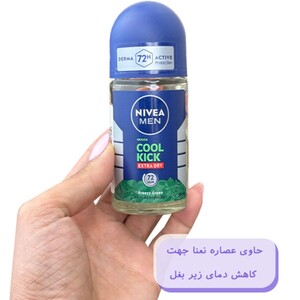 رول ضد تعریق مردانه نیوا کول کیک Freezy Green