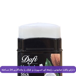 استیک صابونی خنک کننده دافی Coco Cool