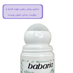 رول ضد تعریق باباریا Olive