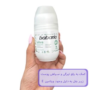 رول ضد تعریق باباریا Olive