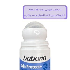 رول ضد تعریق باباریا Skin Protect