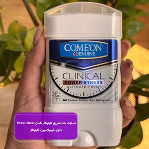 استیک ضد تعریق کلینیکال کامان Power Stress