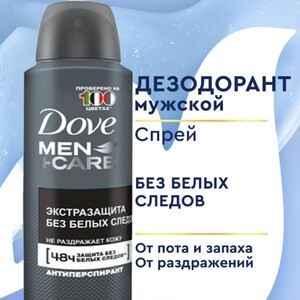 اسپری ضد تعریق مردانه داو Invisible Dry