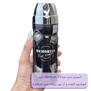 اسپری بدن مردانه Memories امپر 200ml
