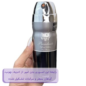 اسپری بدن مردانه Presidente امپر 200ml