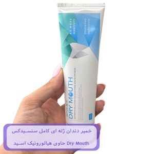 خمیر دندان ژله ای سنسیدکس Dry Mouth