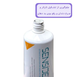 خمیر دندان حاوی ساینده ملایم سنسیدکس X-TAR