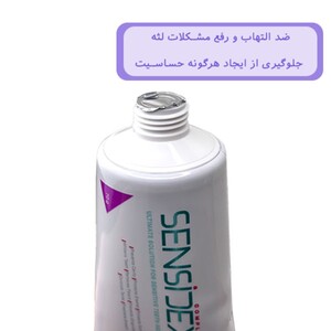 خمیر دندان ضد پوسیدگی سنسیدکس Zero Cavity