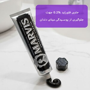 خمیر دندان شیرین بیان مارویس 85ml