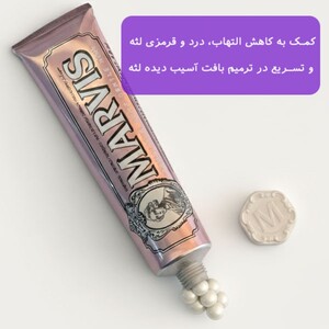 خمیر دندان مارویس Sensitive