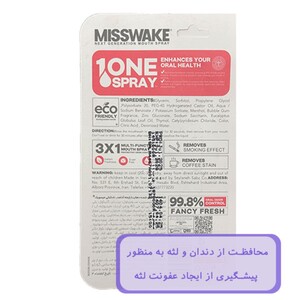اسپری خوشبو کننده دهان لبوبو میسویک