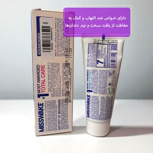 خمیر دندان میسویک توتال 8