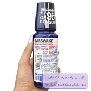 دهانشویه میسویک کلر هگزیدین 200ml
