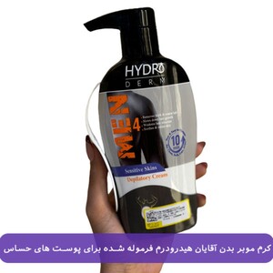 کرم موبر بدن آقایان هیدرودرم مناسب پوست حساس