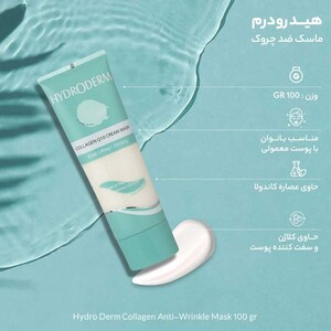 ماسک صورت کرمی هیدرودرم ضد چروک 100gr