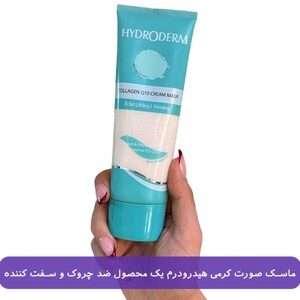 ماسک صورت کرمی هیدرودرم ضد چروک 100gr