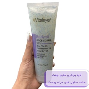ژل اسکراب صورت ویتالیر Bodyvit