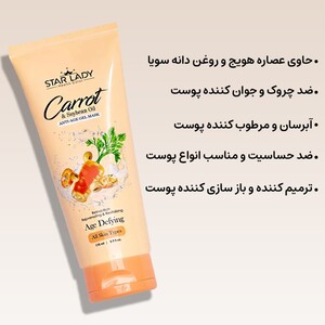 ژل ماسک صورت استار لیدی جوان کننده حاوی عصاره هویج و روغن دانه سویا 175ml