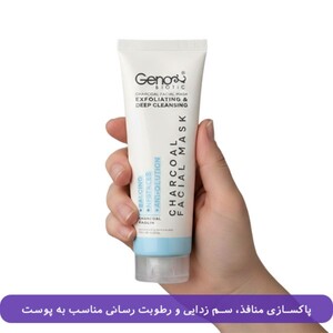 ماسک خاک رس آبی صورت و گردن ژنوبایوتیک 100ml