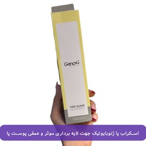اسکراب پا ژنوبایوتیک 120ml