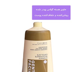 اسکراب ملایم صورت ژنوبایوتیک 120ml