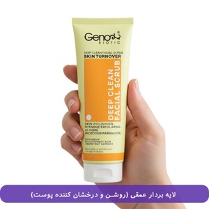 اسکراب قوی صورت ژنوبایوتیک 120ml