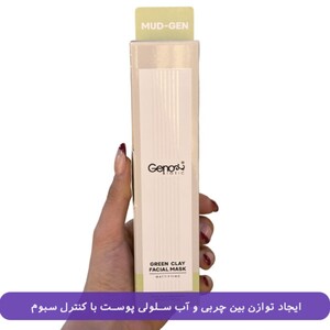 ماسک صورت و گردن حاوی خاک رس سبز ژنوبایوتیک 100ml
