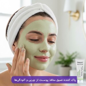 ماسک صورت و گردن حاوی خاک رس سبز ژنوبایوتیک 100ml