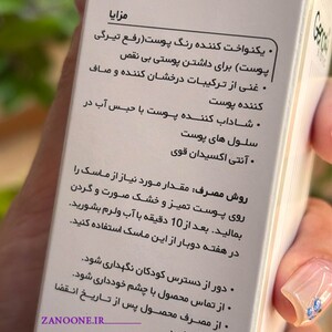 ماسک صورت و گردن حاوی خاک رس قرمز ژنوبایوتیک 100ml