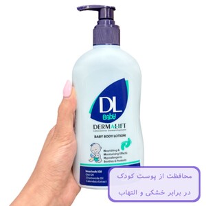 لوسیون بدن بچه درمالیفت