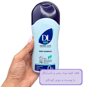 شامپو بچه درمالیفت