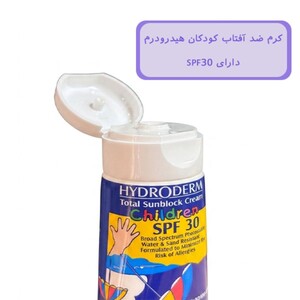 کرم ضد آفتاب کودکان هیدرودرم SPF30