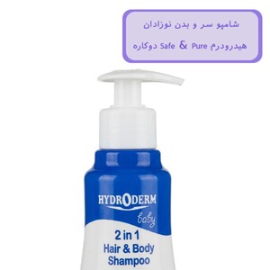 شامپو سر و بدن نوزادان هیدرودرم Safe & Pure