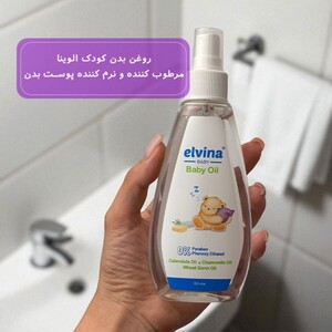 روغن بدن کودک الوینا 150ml