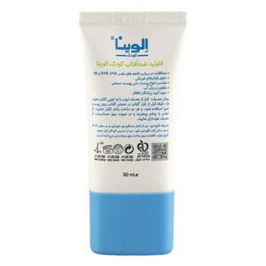 فلوئید ضدآفتاب کودک الوینا 50ml