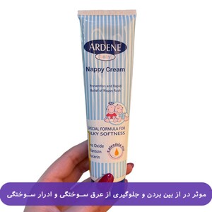 کرم محافظ پای بچه آردن 100ml