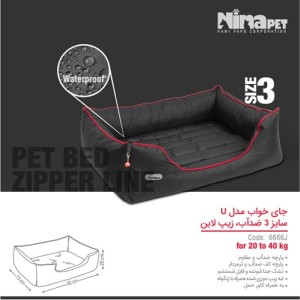 جای خواب سگ نیناپت طرح زیپ لاین U سایز 3