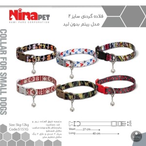 قلاده گردنی سگ نیناپت مدل ریتم بدون لید سایز 2