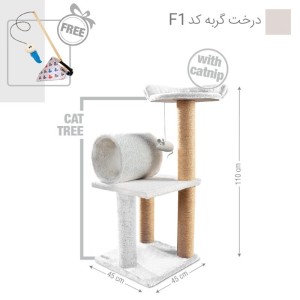 درخت گربه نیناپت کد ‌‌‌F1 + هدیه