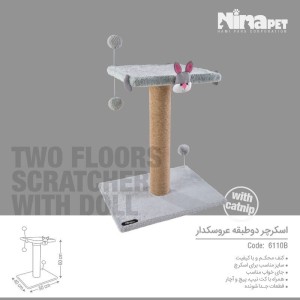 اسکرچر دو طبقه نیناپت مدل عروسک دار